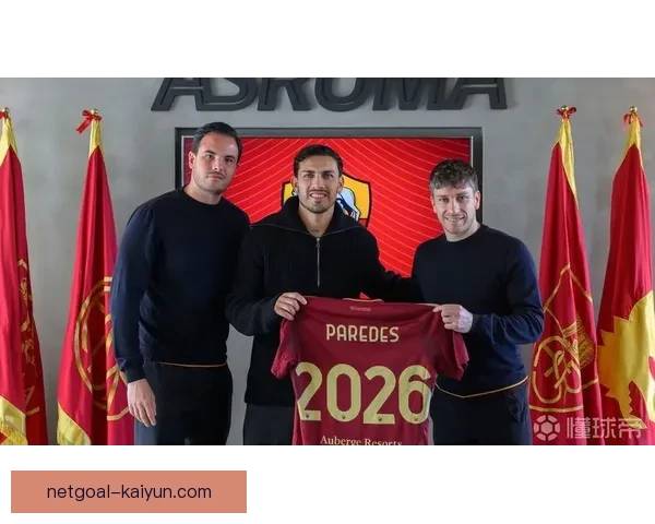 帕雷德斯合同到期时间临近，球队面临续约挑战与战略调整