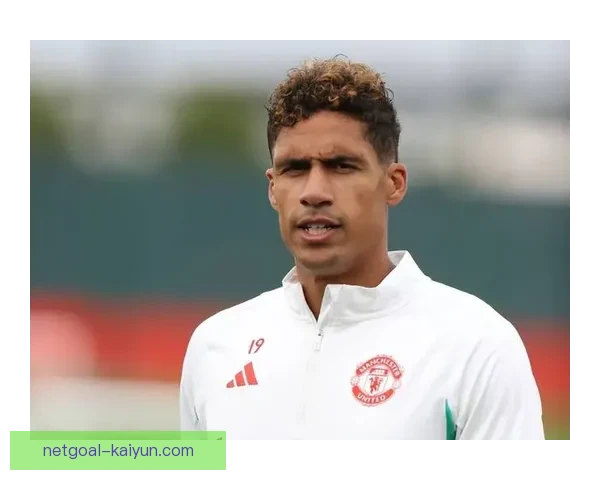 瓦拉内展现防线领导力，防守表现稳健